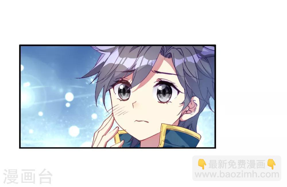 《斗罗大陆3龙王传说》第142话 古月的选择2 第3页
