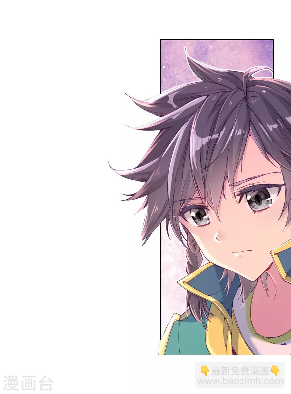《斗罗大陆3龙王传说》第142话 古月的选择2 第8页
