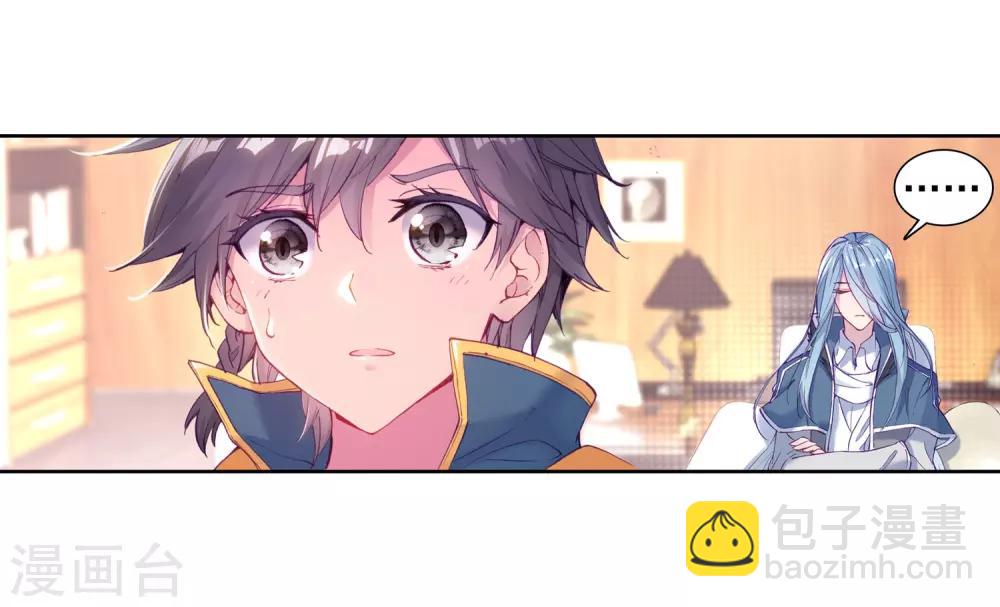 《斗罗大陆3龙王传说》第141话 古月的选择1 第17页