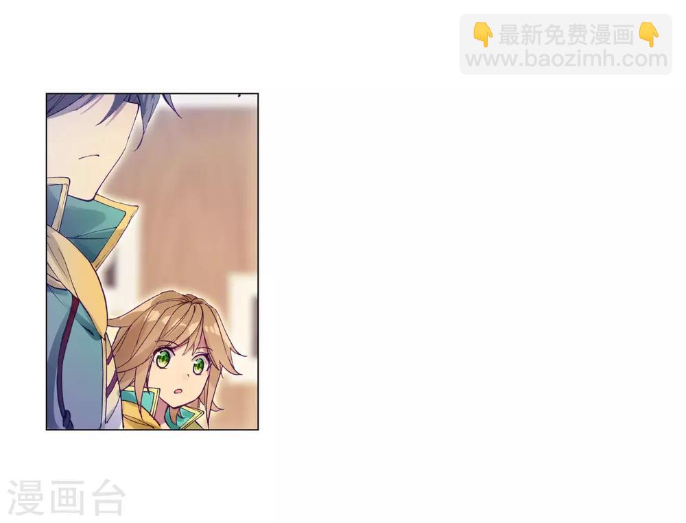 《斗罗大陆3龙王传说》第141话 古月的选择1 第5页