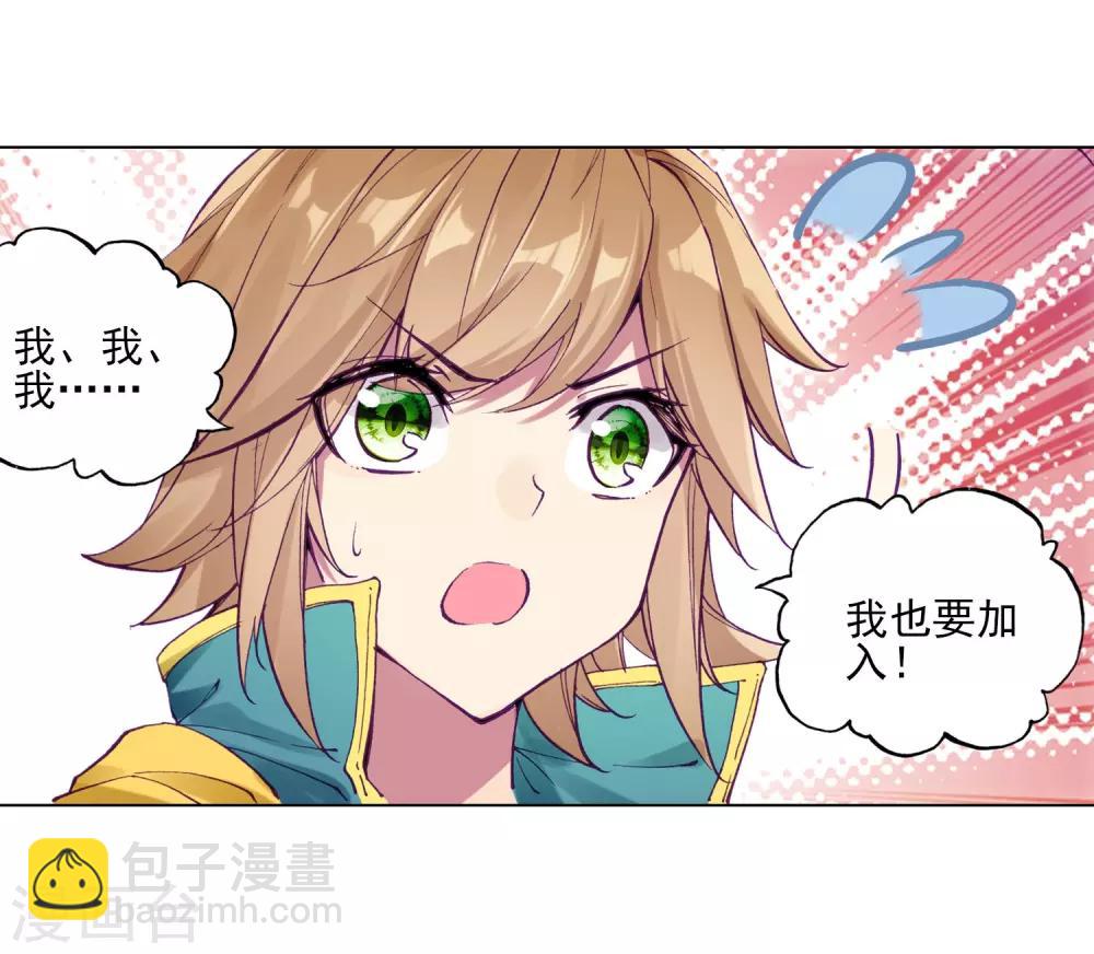 《斗罗大陆3龙王传说》第141话 古月的选择1 第6页