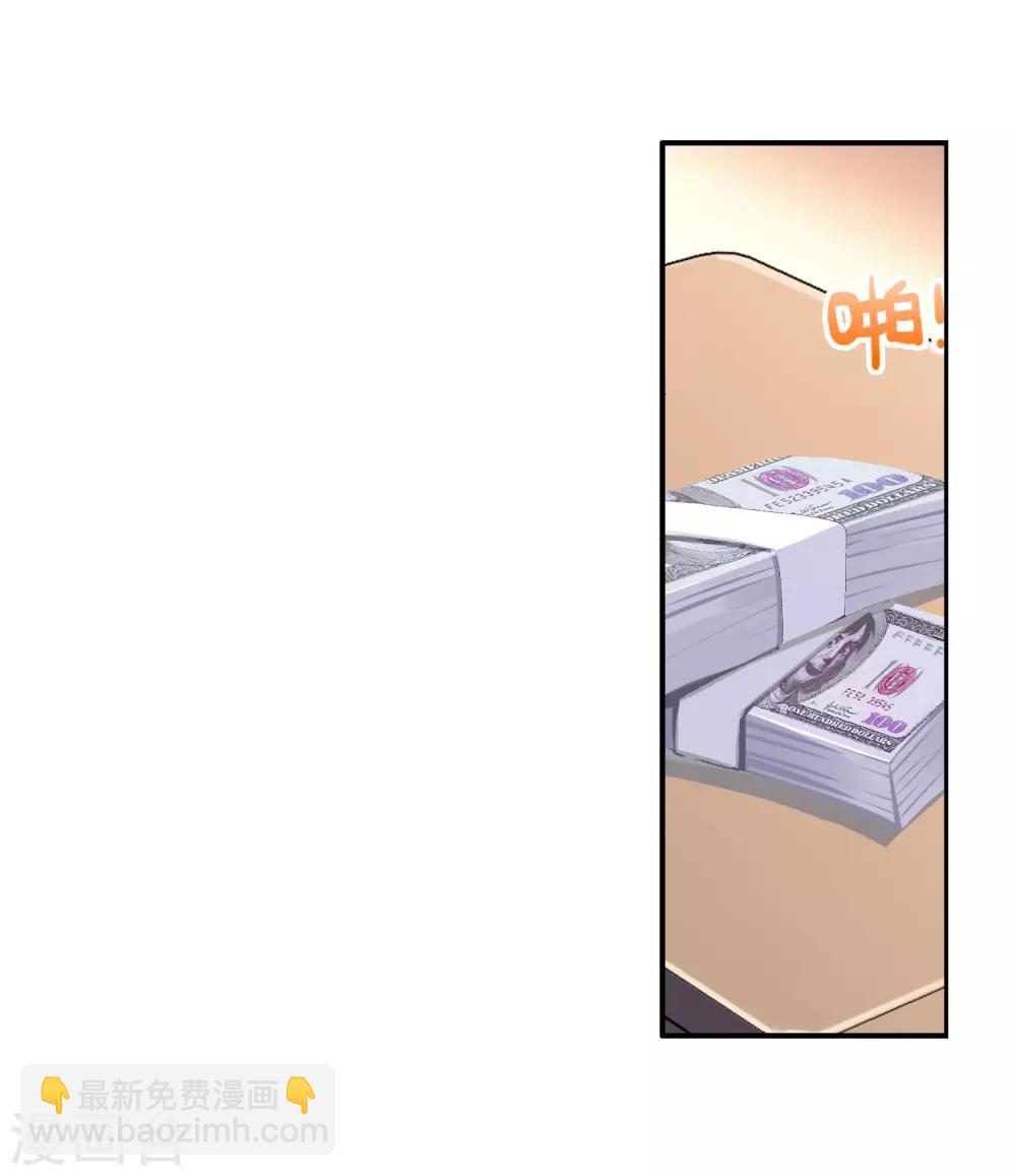 《斗罗大陆3龙王传说》第145话 深度冥想的麻烦1 第11页