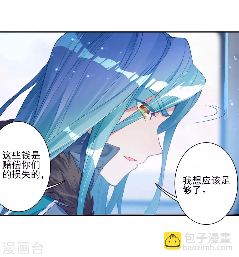《斗罗大陆3龙王传说》第145话 深度冥想的麻烦1 第12页