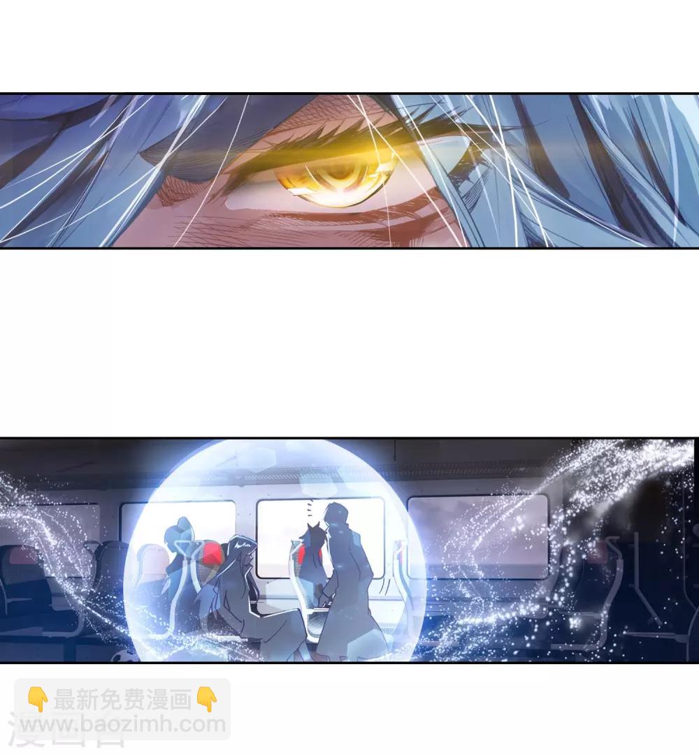 《斗罗大陆3龙王传说》第145话 深度冥想的麻烦1 第5页