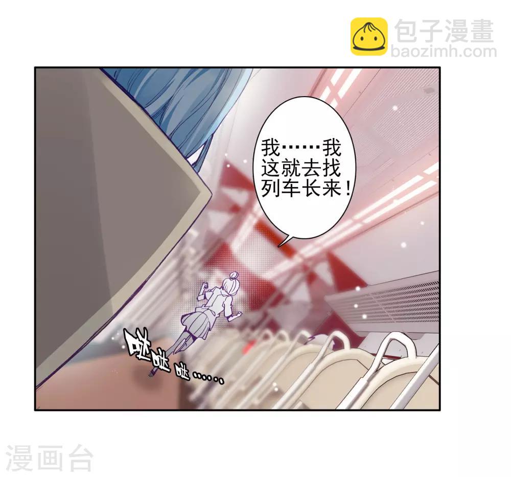 《斗罗大陆3龙王传说》第144话 唐门门规与玄天功2 第13页