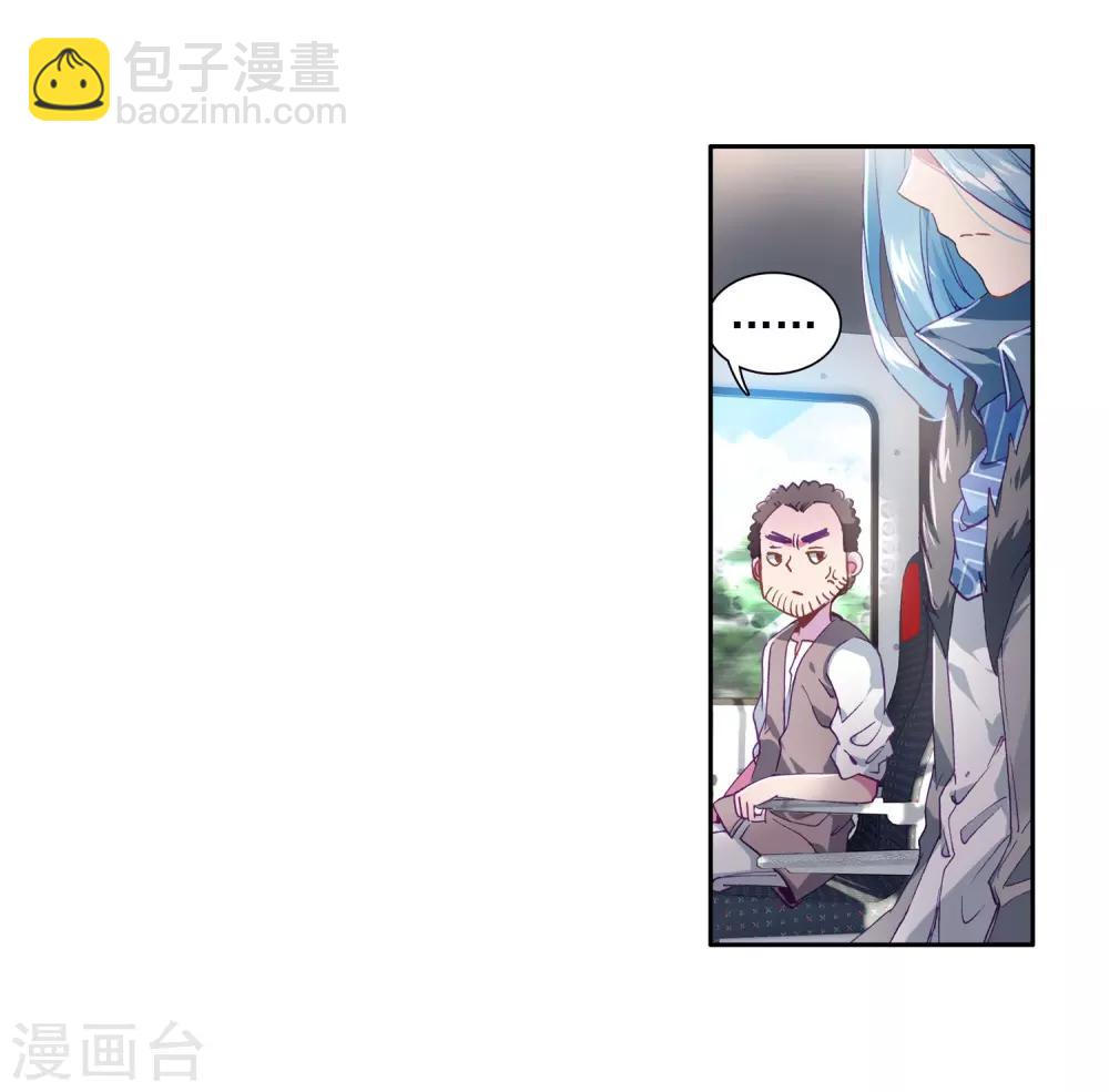 《斗罗大陆3龙王传说》第144话 唐门门规与玄天功2 第14页