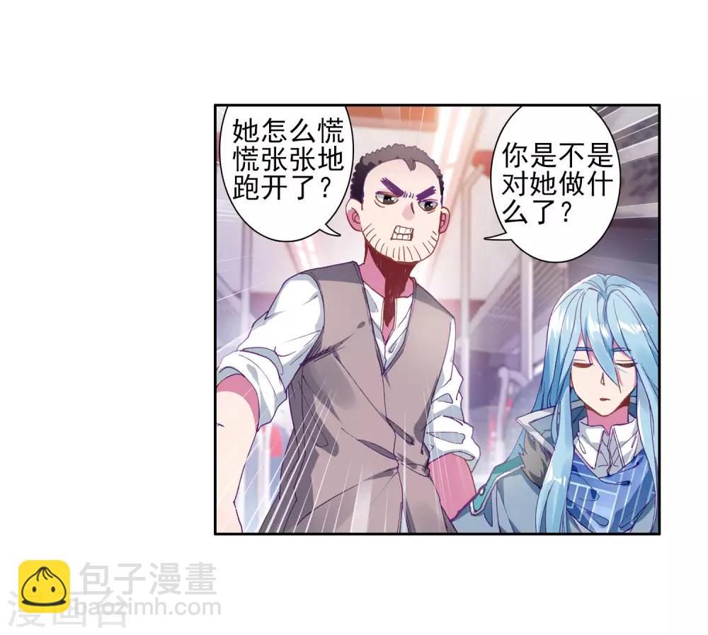 《斗罗大陆3龙王传说》第144话 唐门门规与玄天功2 第16页