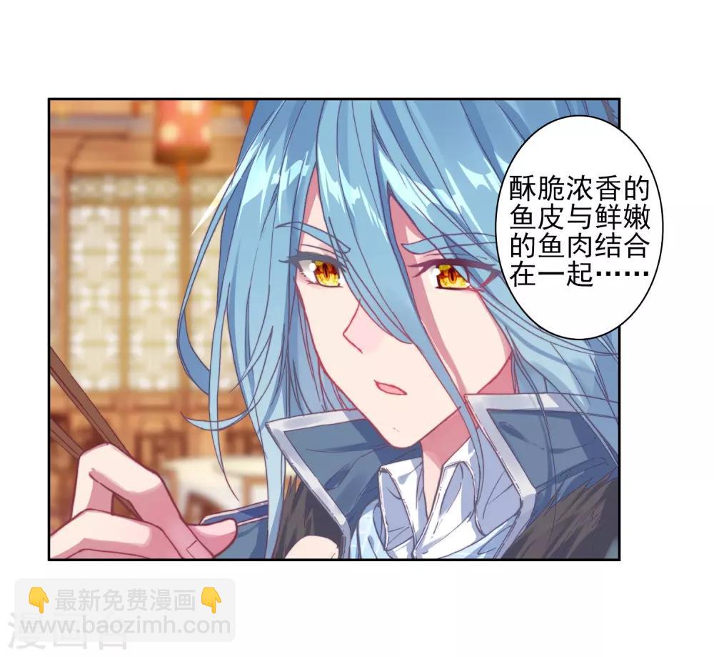 《斗罗大陆3龙王传说》第147话 忧郁男神1 第15页