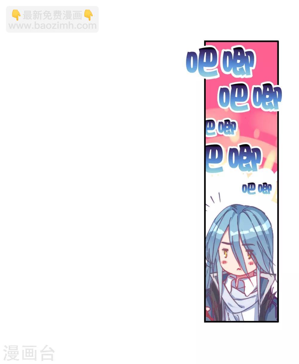 《斗罗大陆3龙王传说》第147话 忧郁男神1 第16页