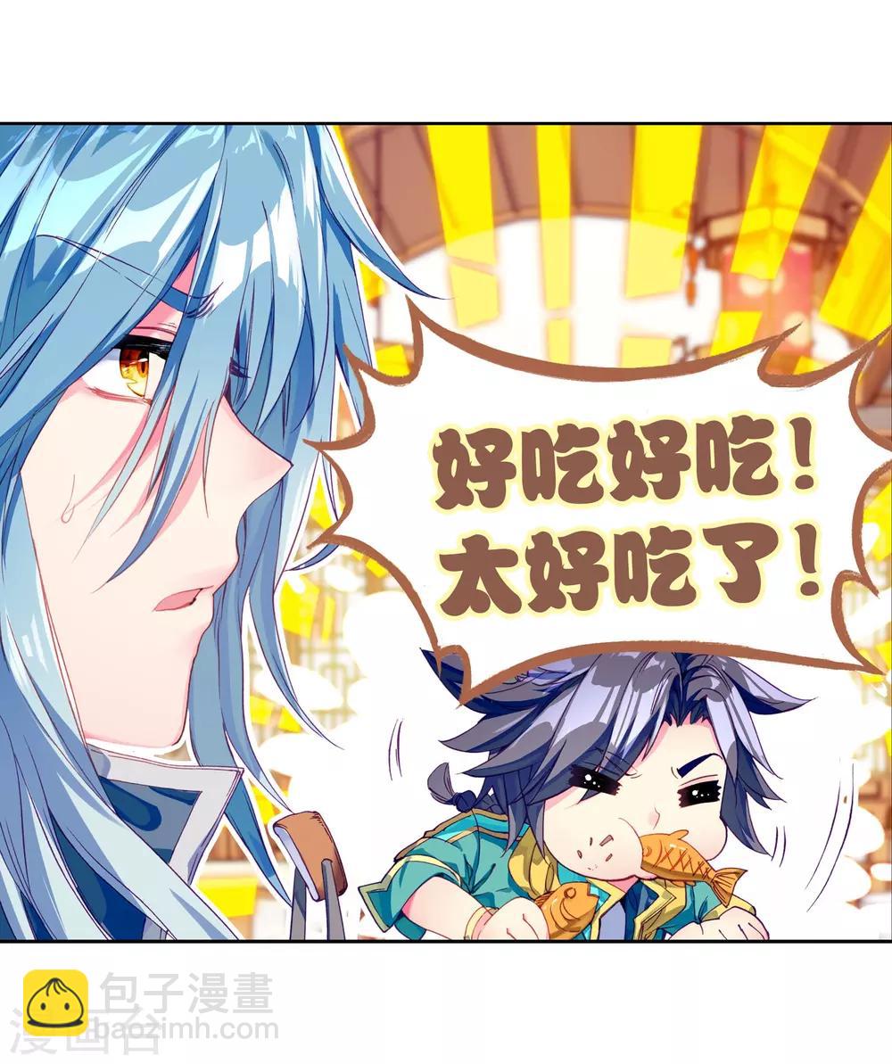 《斗罗大陆3龙王传说》第147话 忧郁男神1 第17页