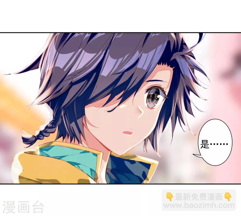《斗罗大陆3龙王传说》第147话 忧郁男神1 第9页