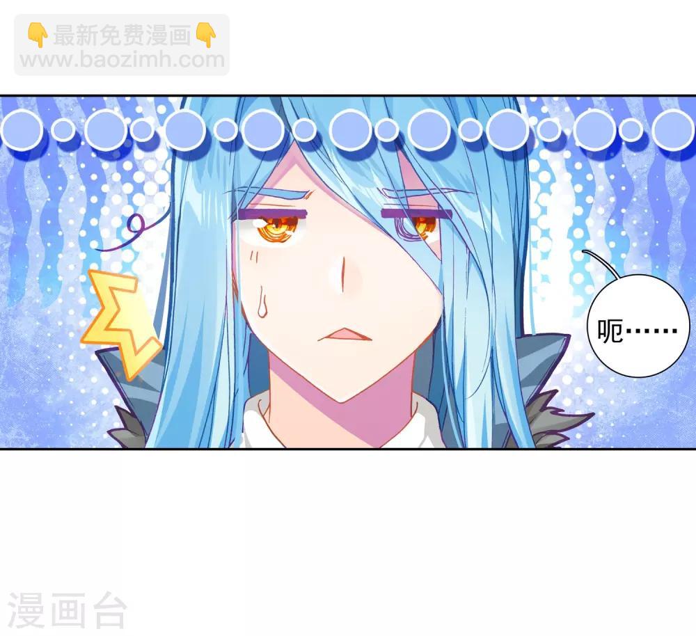 《斗罗大陆3龙王传说》第146话 深度冥想的麻烦2 第17页