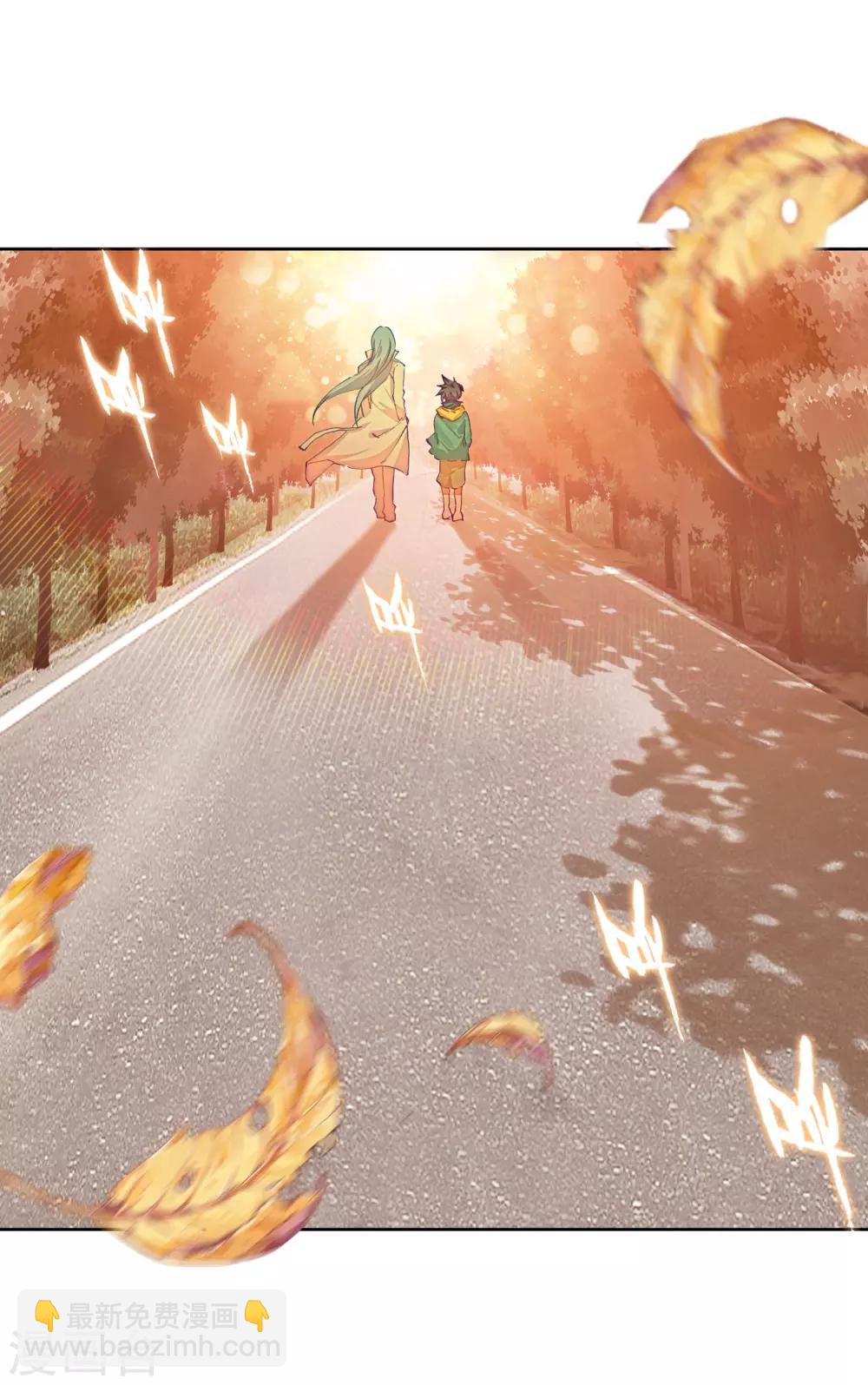 《斗罗大陆3龙王传说》第150话 龙冰之墓2 第12页