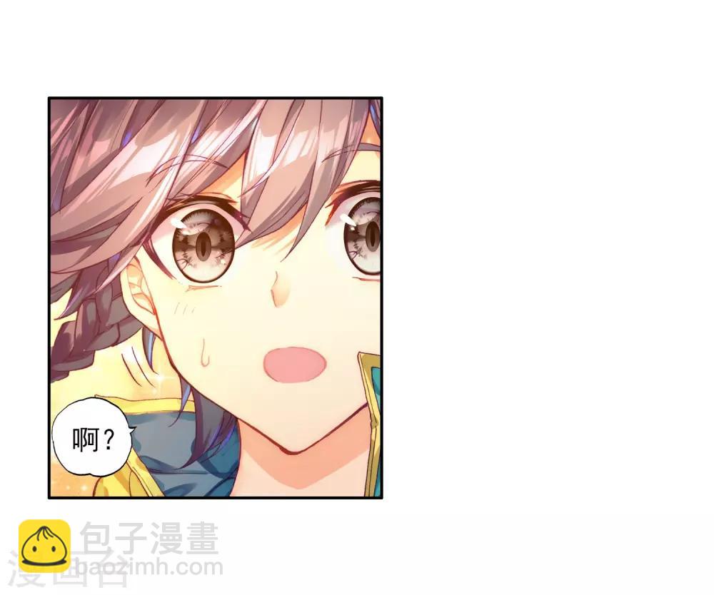 《斗罗大陆3龙王传说》第150话 龙冰之墓2 第16页