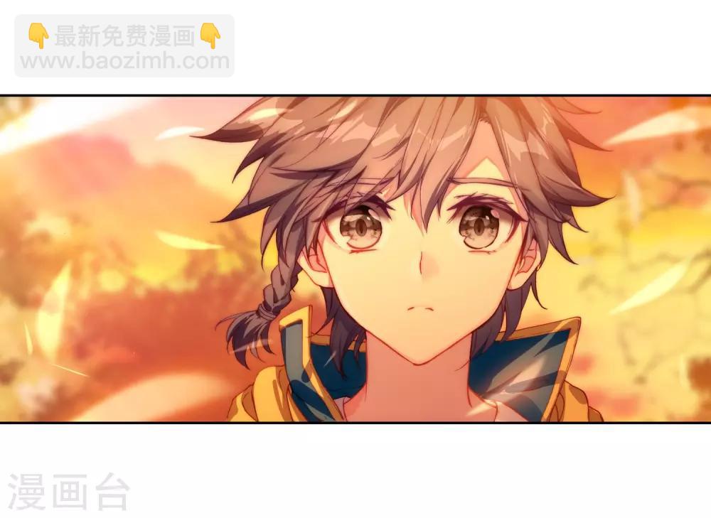 《斗罗大陆3龙王传说》第150话 龙冰之墓2 第4页