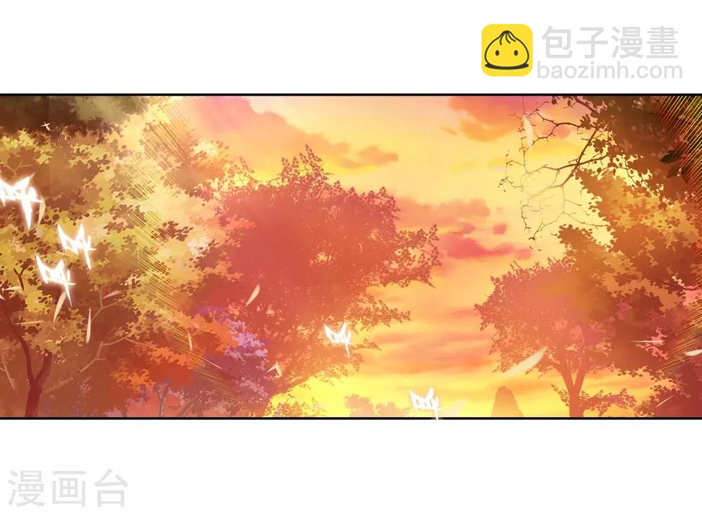 《斗罗大陆3龙王传说》第150话 龙冰之墓2 第7页