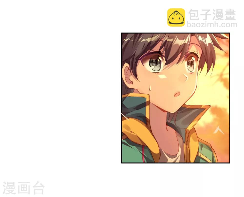 《斗罗大陆3龙王传说》第149话 龙冰之墓1 第11页