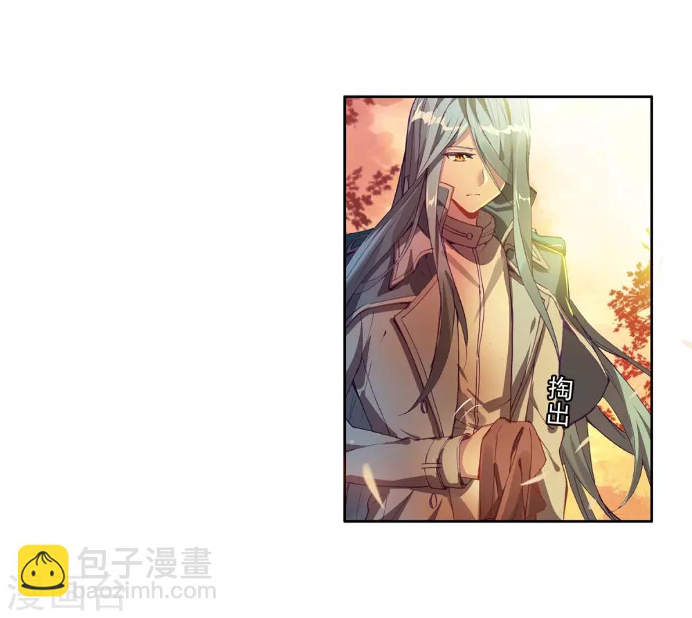 《斗罗大陆3龙王传说》第149话 龙冰之墓1 第12页