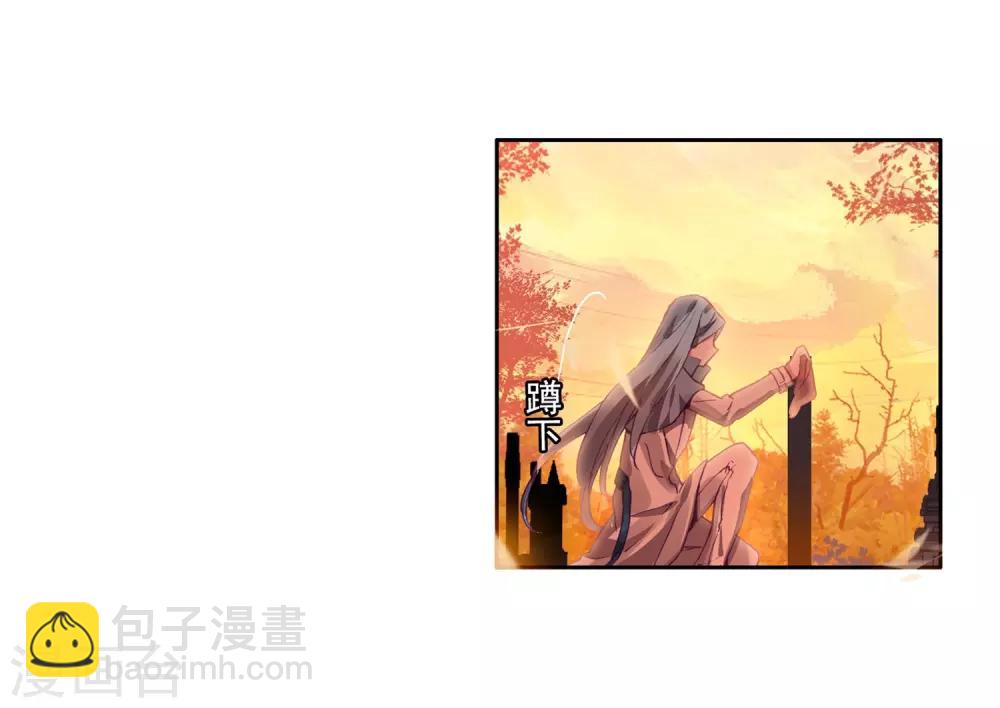 《斗罗大陆3龙王传说》第149话 龙冰之墓1 第13页