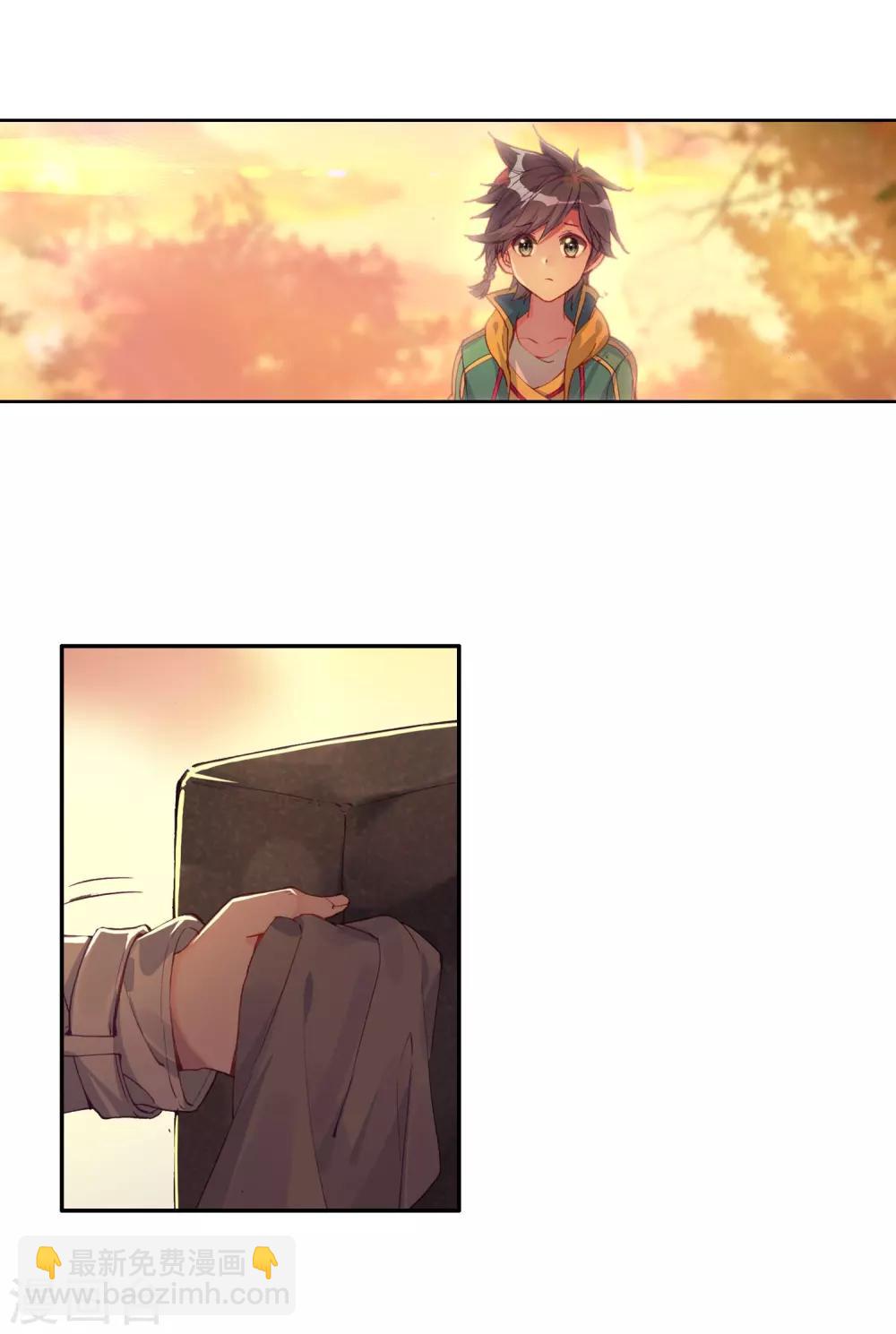 《斗罗大陆3龙王传说》第149话 龙冰之墓1 第15页