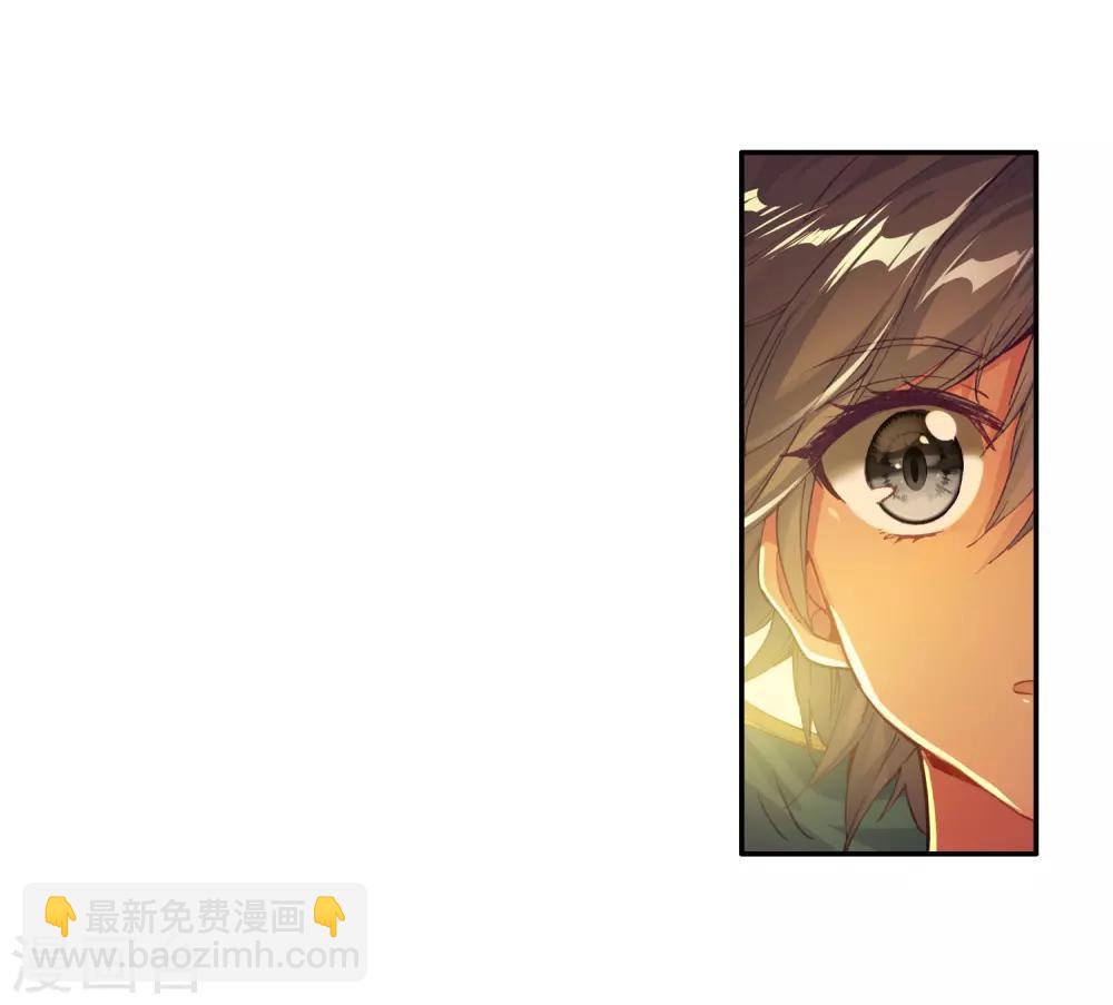 《斗罗大陆3龙王传说》第149话 龙冰之墓1 第17页