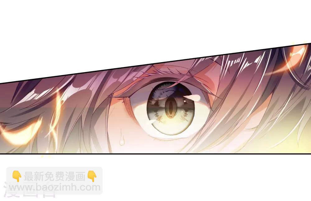 《斗罗大陆3龙王传说》第149话 龙冰之墓1 第19页