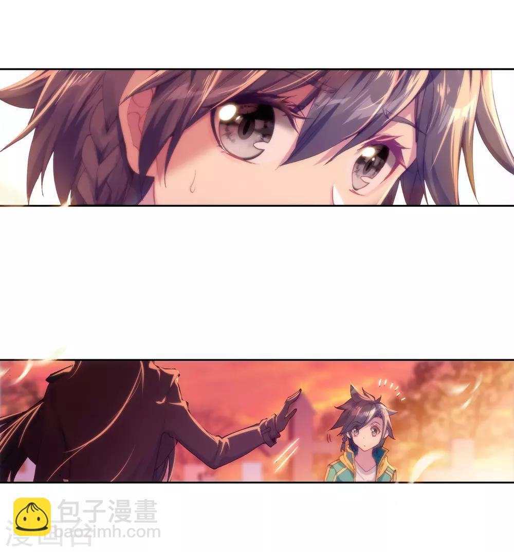 《斗罗大陆3龙王传说》第149话 龙冰之墓1 第6页