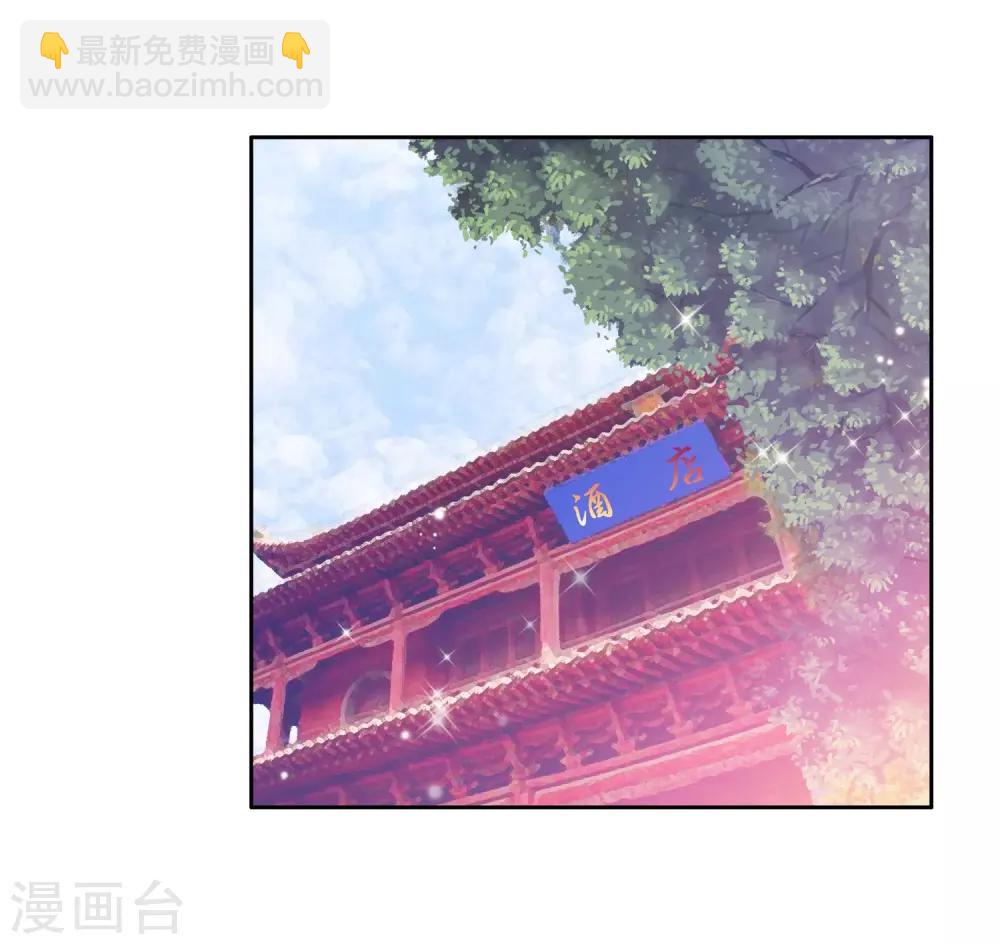《斗罗大陆3龙王传说》第151话 紫极魔瞳1 第10页