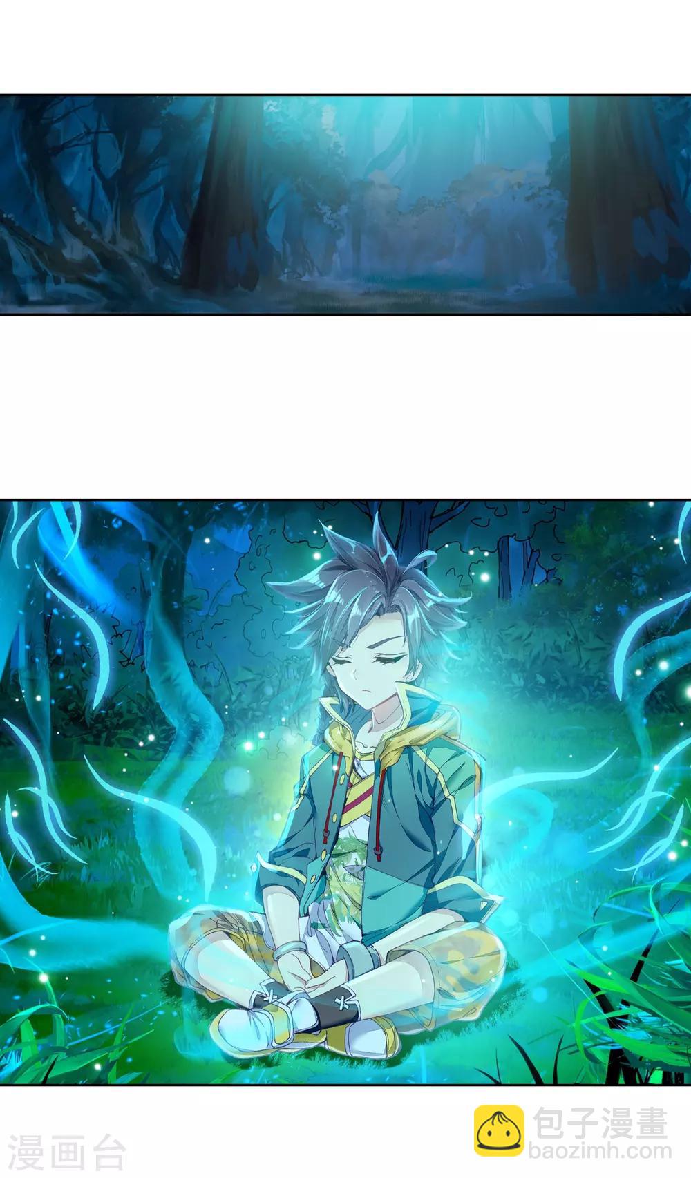 《斗罗大陆3龙王传说》第151话 紫极魔瞳1 第15页