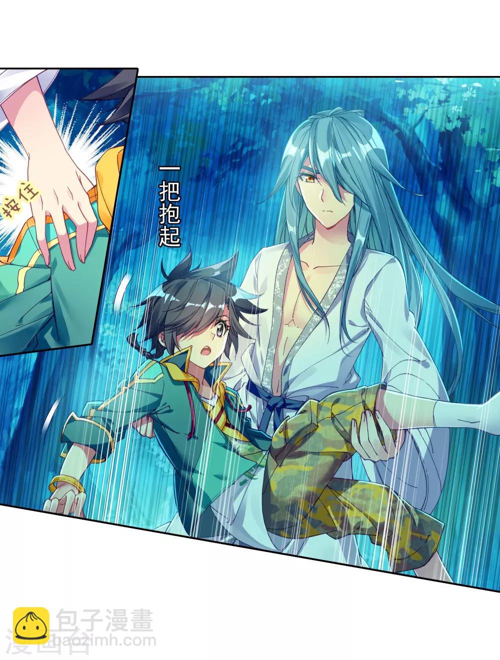 《斗罗大陆3龙王传说》第151话 紫极魔瞳1 第19页