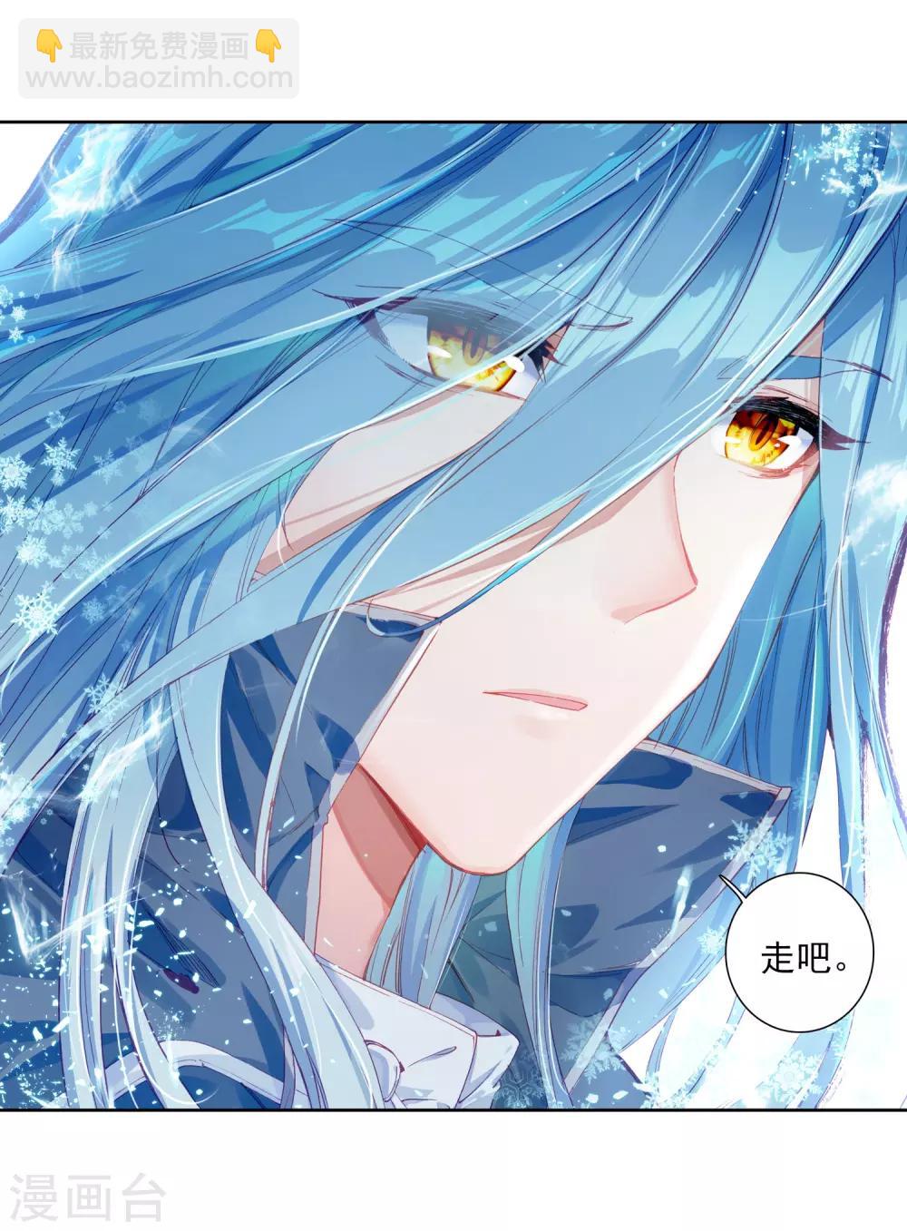 《斗罗大陆3龙王传说》第148话 忧郁男神2 第10页