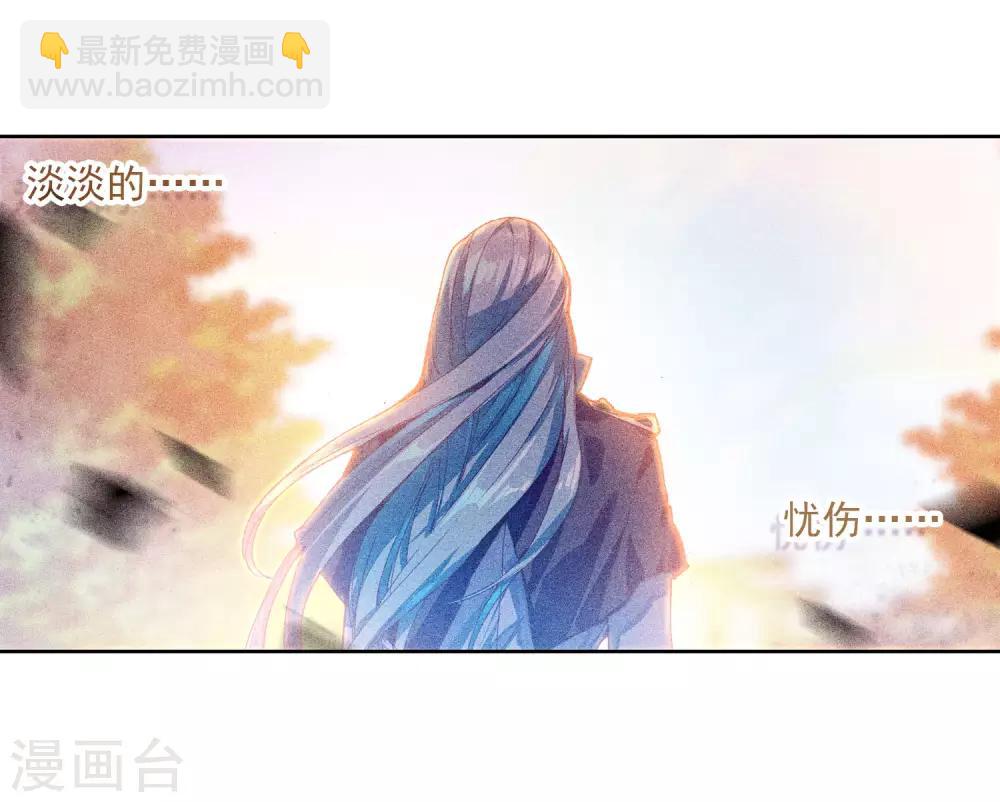 《斗罗大陆3龙王传说》第148话 忧郁男神2 第12页