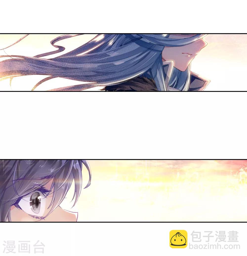 《斗罗大陆3龙王传说》第148话 忧郁男神2 第13页