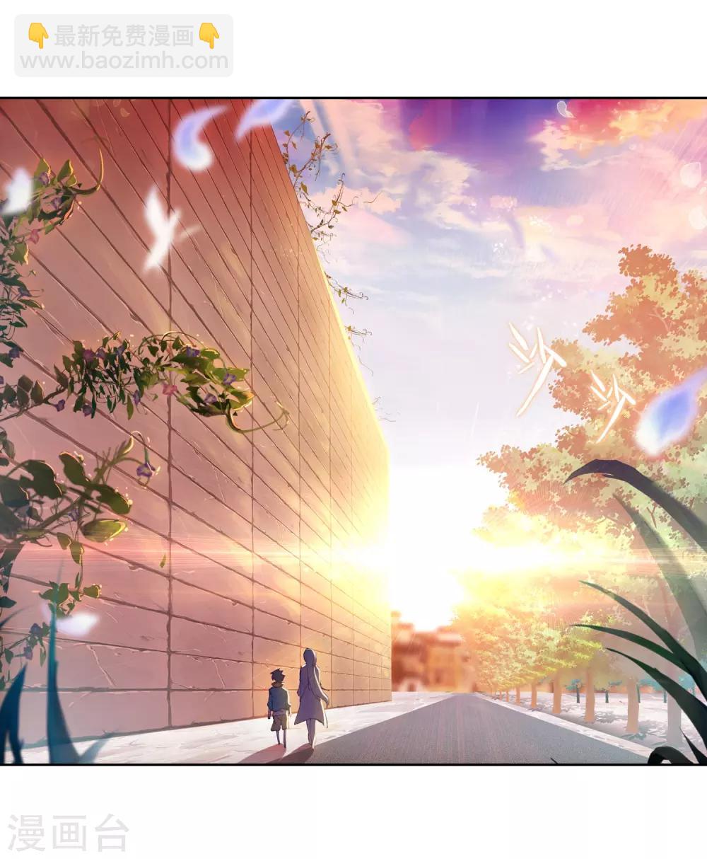《斗罗大陆3龙王传说》第148话 忧郁男神2 第14页