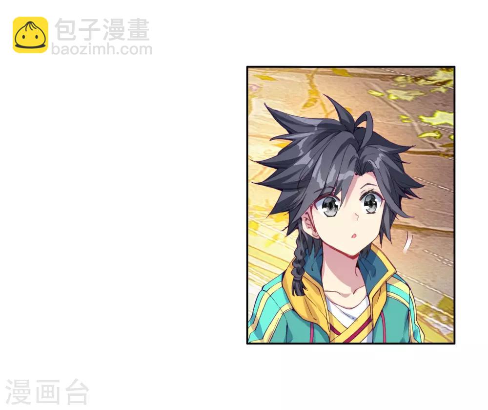 《斗罗大陆3龙王传说》第148话 忧郁男神2 第18页