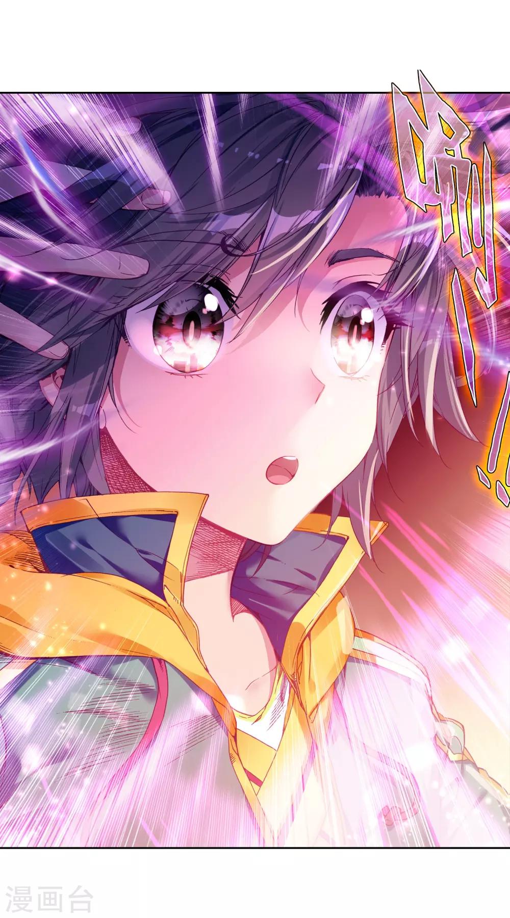 《斗罗大陆3龙王传说》第152话 紫极魔瞳2 第10页