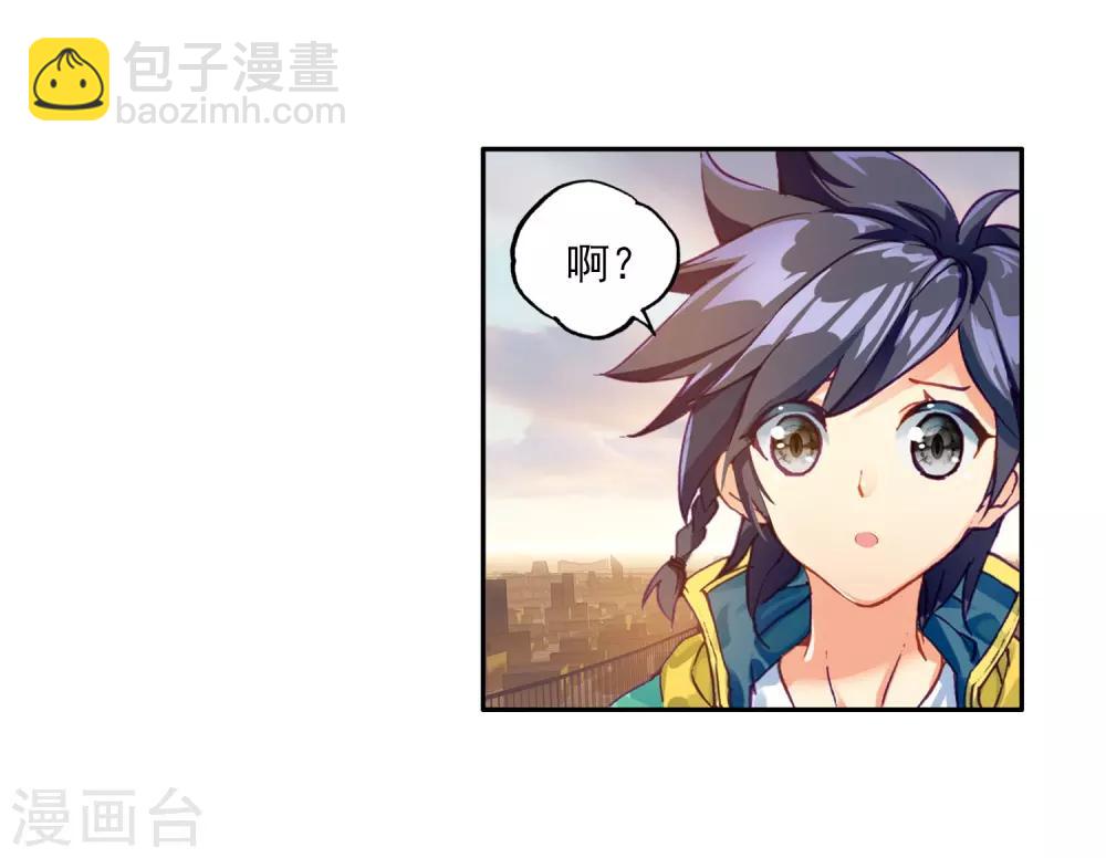 《斗罗大陆3龙王传说》第152话 紫极魔瞳2 第16页