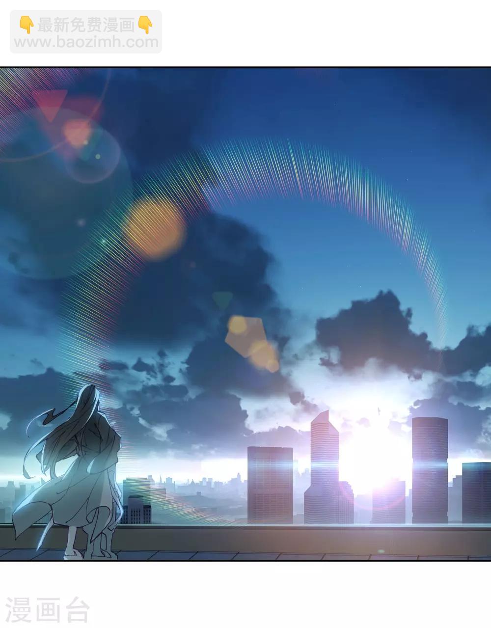 《斗罗大陆3龙王传说》第152话 紫极魔瞳2 第8页