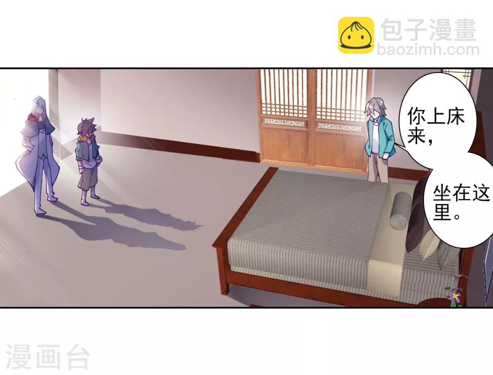 《斗罗大陆3龙王传说》第155话 唐舞麟的承受力1 第13页