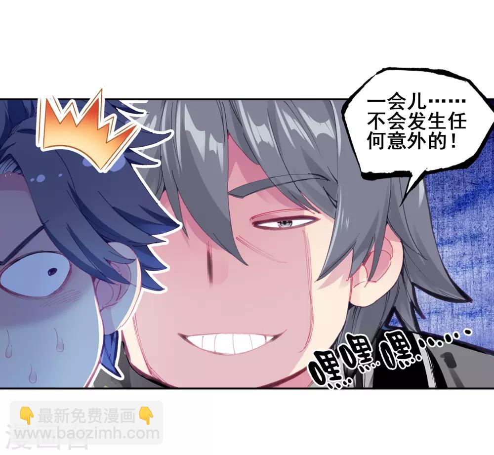 《斗罗大陆3龙王传说》第155话 唐舞麟的承受力1 第15页