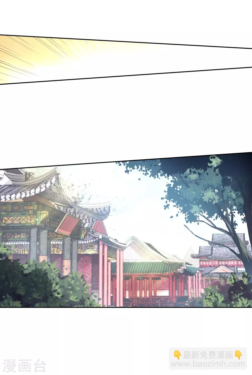 《斗罗大陆3龙王传说》第155话 唐舞麟的承受力1 第21页