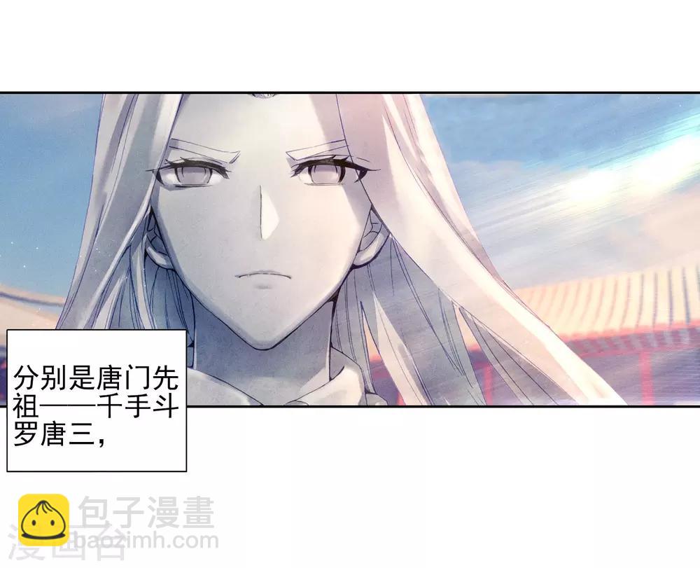 《斗罗大陆3龙王传说》第155话 唐舞麟的承受力1 第6页