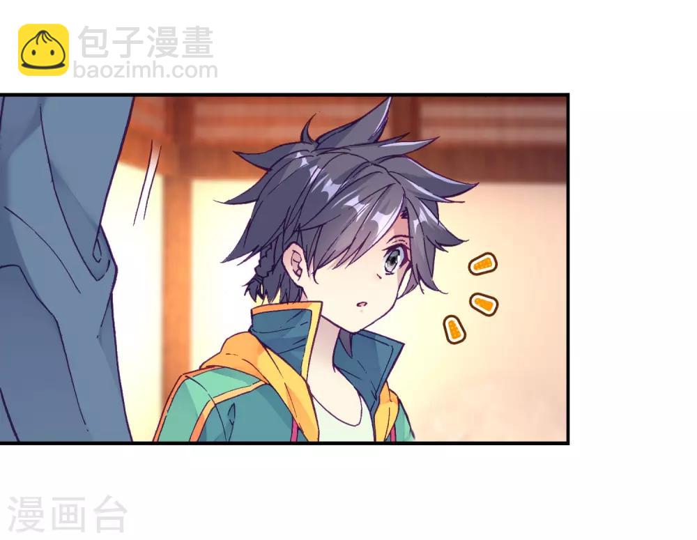 《斗罗大陆3龙王传说》第153话 唐门赵堂主1 第17页