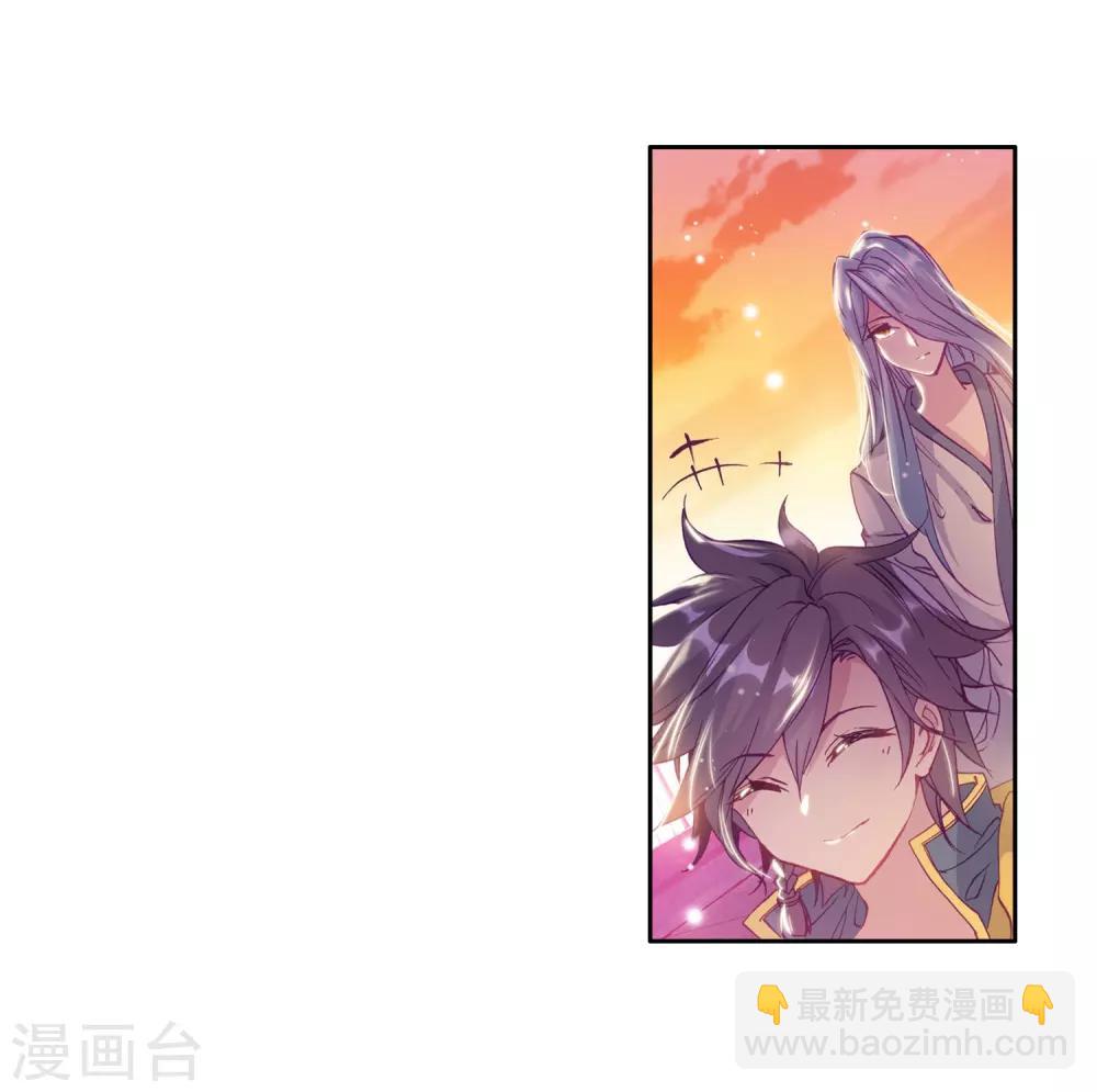 《斗罗大陆3龙王传说》第153话 唐门赵堂主1 第6页