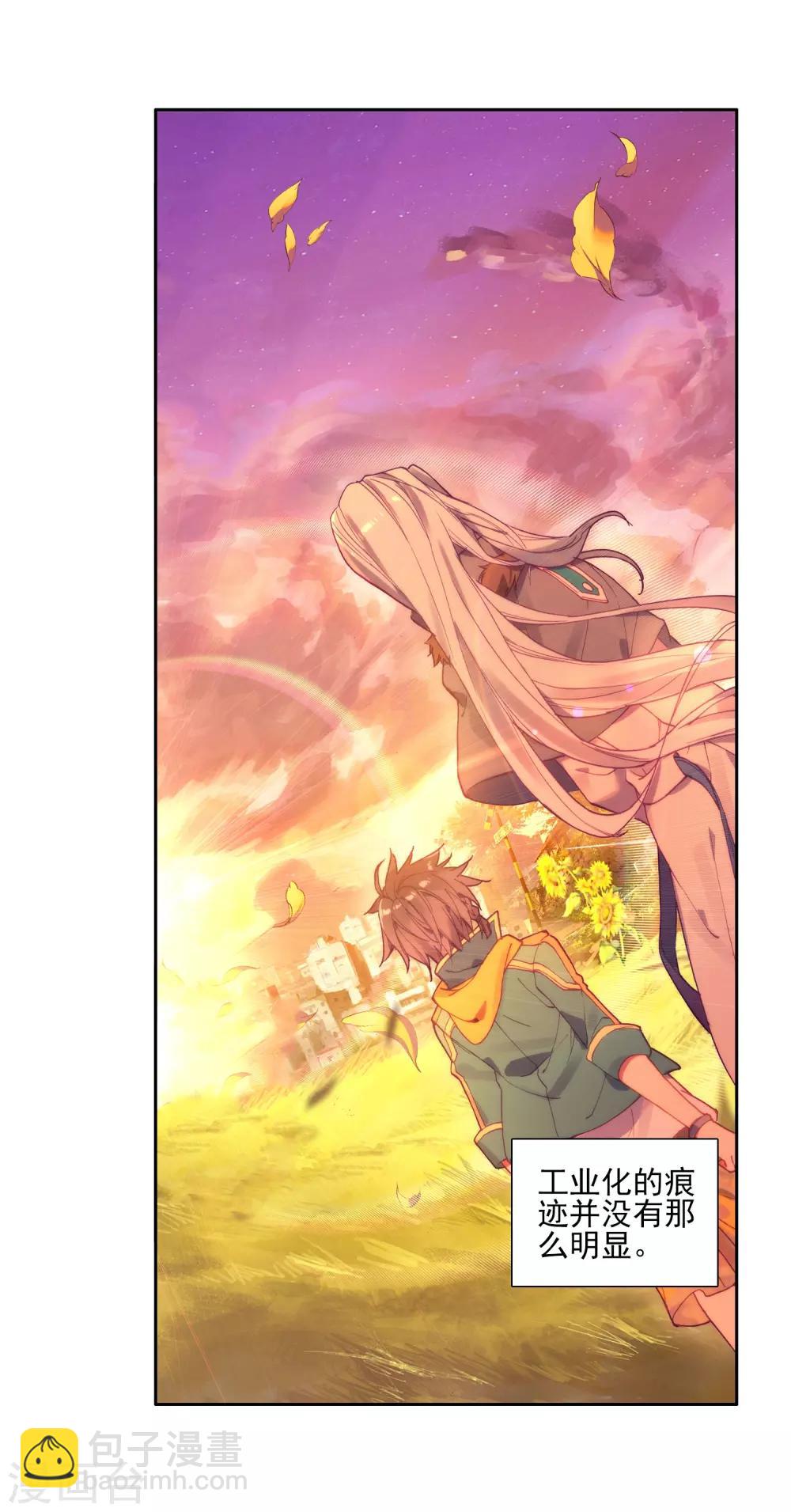 《斗罗大陆3龙王传说》第154话 唐门赵堂主2 第11页