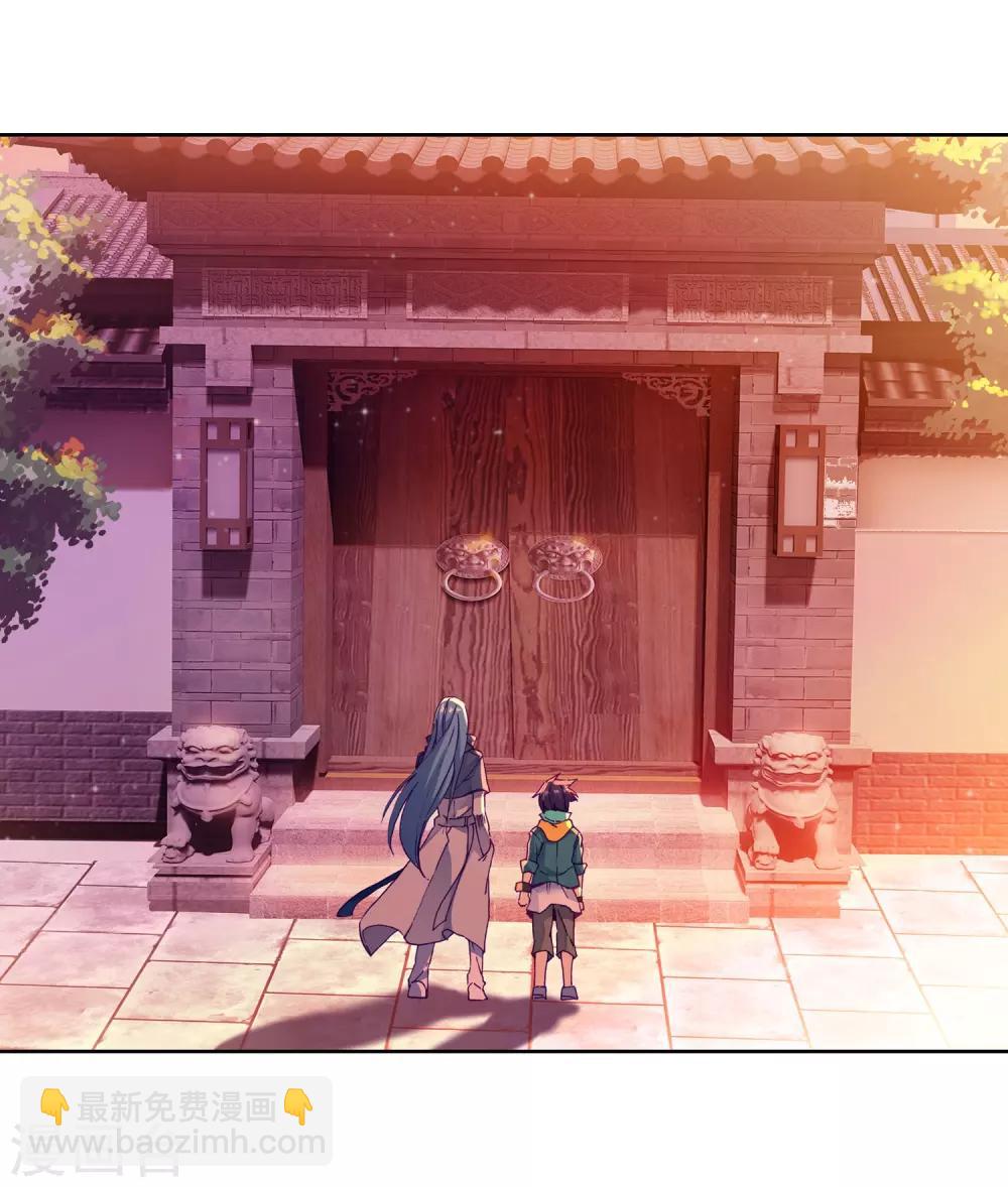 《斗罗大陆3龙王传说》第154话 唐门赵堂主2 第12页