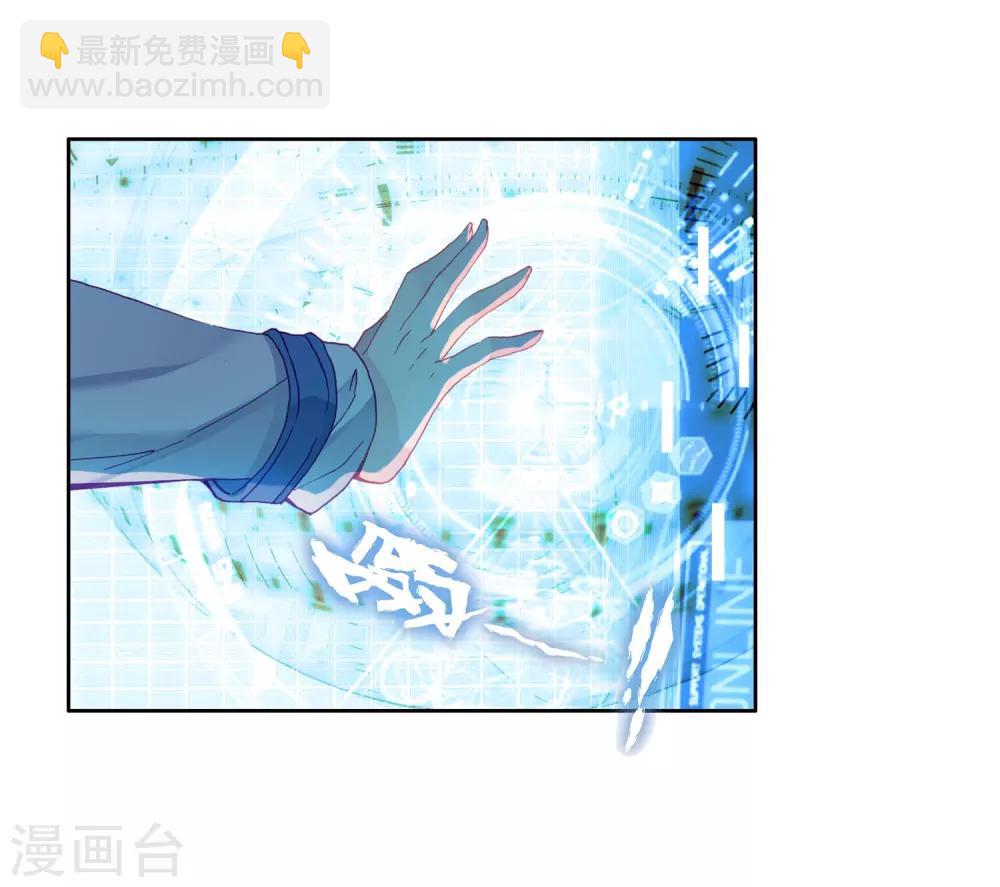 《斗罗大陆3龙王传说》第154话 唐门赵堂主2 第13页
