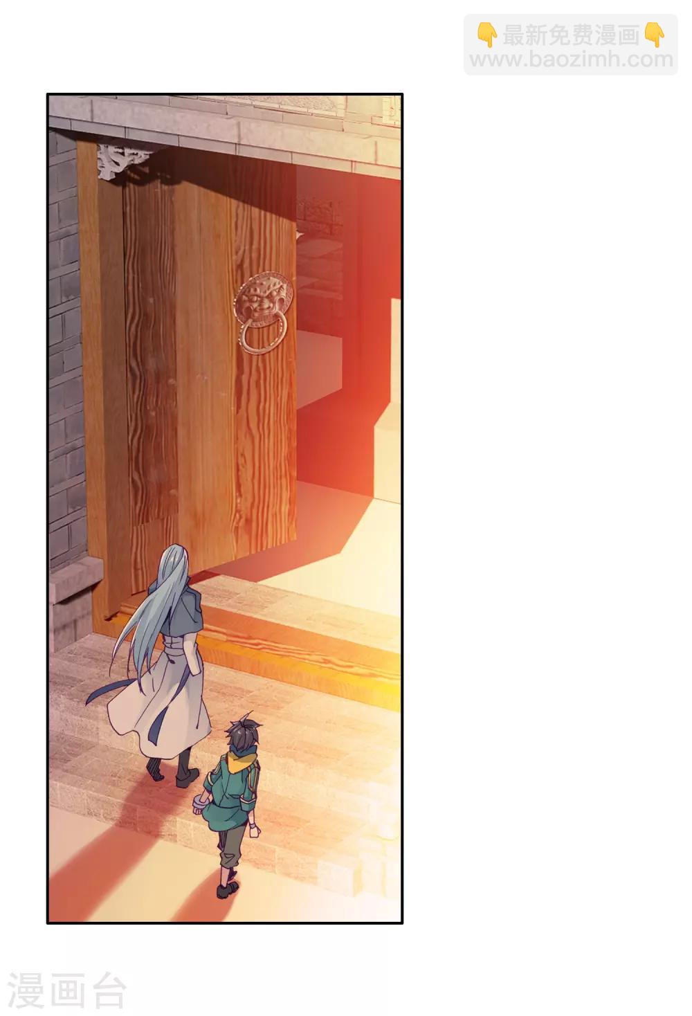 《斗罗大陆3龙王传说》第154话 唐门赵堂主2 第16页