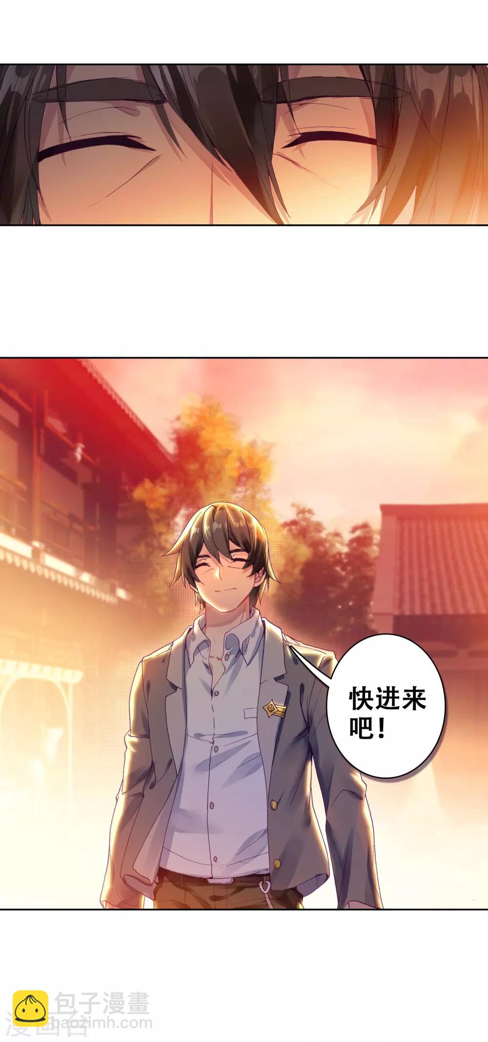 《斗罗大陆3龙王传说》第154话 唐门赵堂主2 第21页
