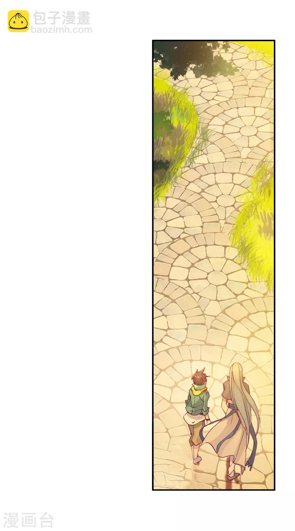 《斗罗大陆3龙王传说》第154话 唐门赵堂主2 第9页